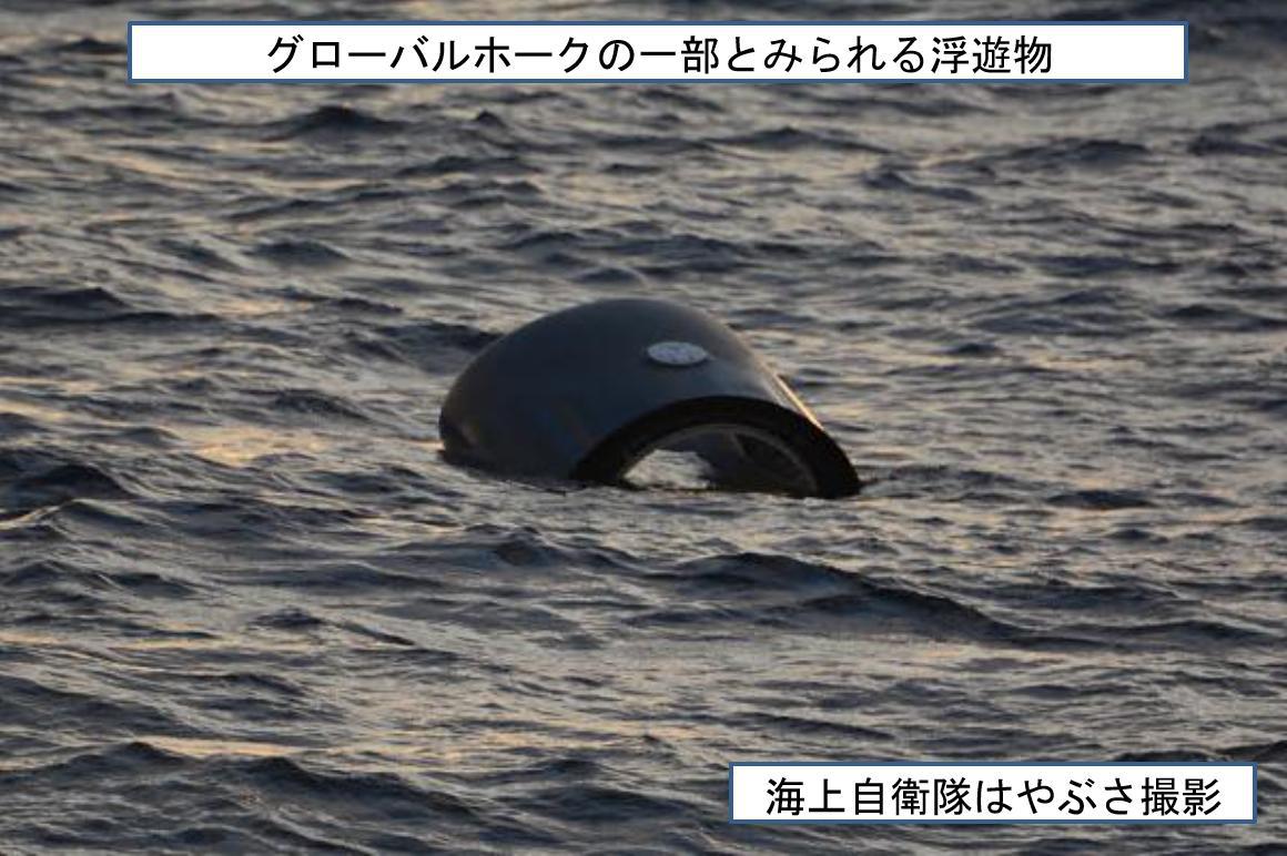 空自 偵察用無人機RQ-4Bグローバルホークが鳥取県沖で墜落 浮遊物の