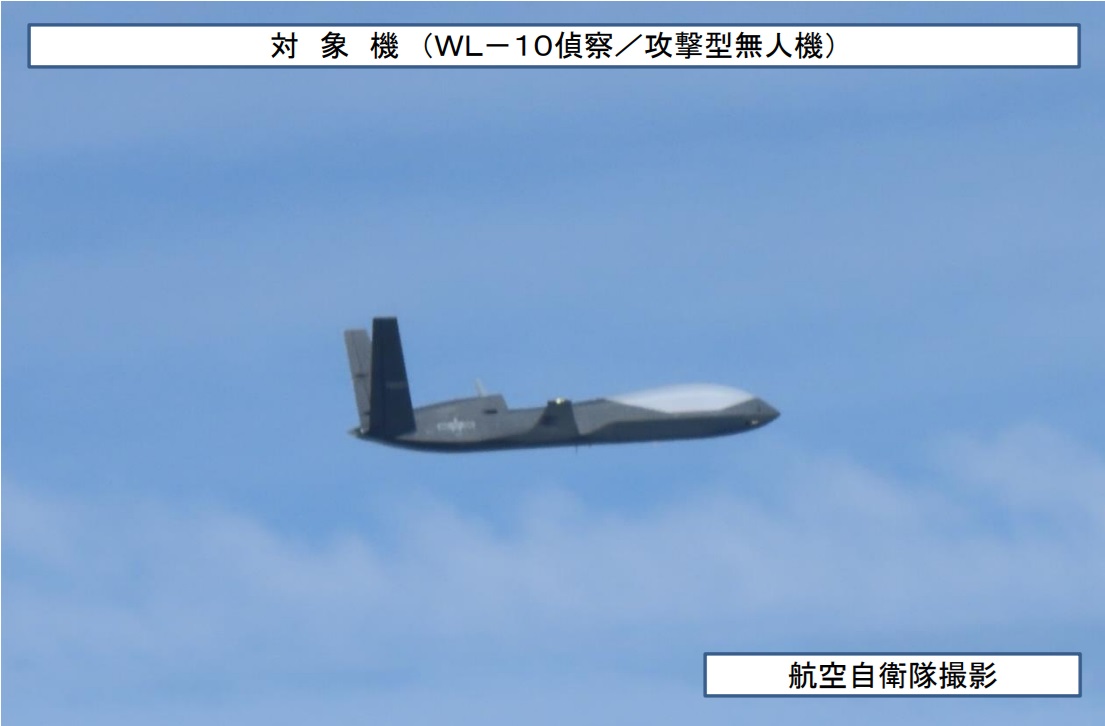 5月27日、中国のWL-10偵察／攻撃型無人機が東シナ海上空を飛行｜Jディフェンスニュース（自衛隊・防衛省のニュース）