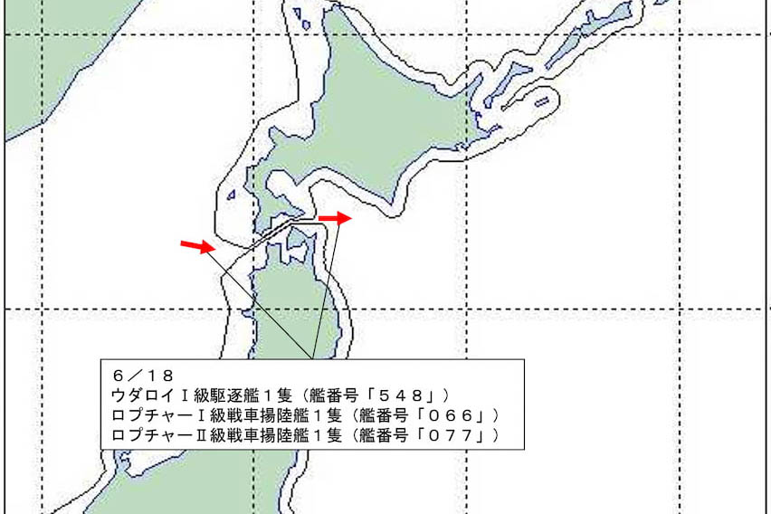 ロシア海流 ロシア海軍艦艇3隻が津軽海峡を航行（6月18日、ウダロイⅠ級