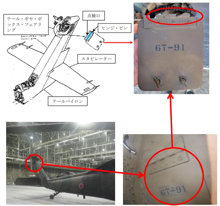 第12ヘリコプター隊所属のUH-60JAヘリ、長さ約10cmのステンレス製部品