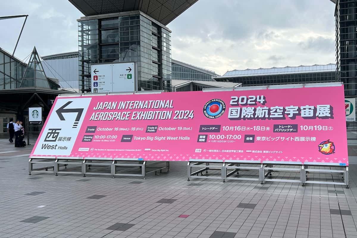 2024国際航空宇宙展」 東京・有明で開幕（10月16日）｜Jディフェンス