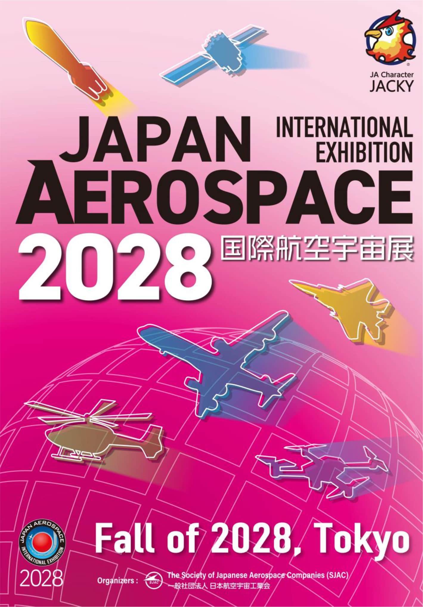 日本航空宇宙工業会が「2028国際航空宇宙展」（JA2028）の開催を発表