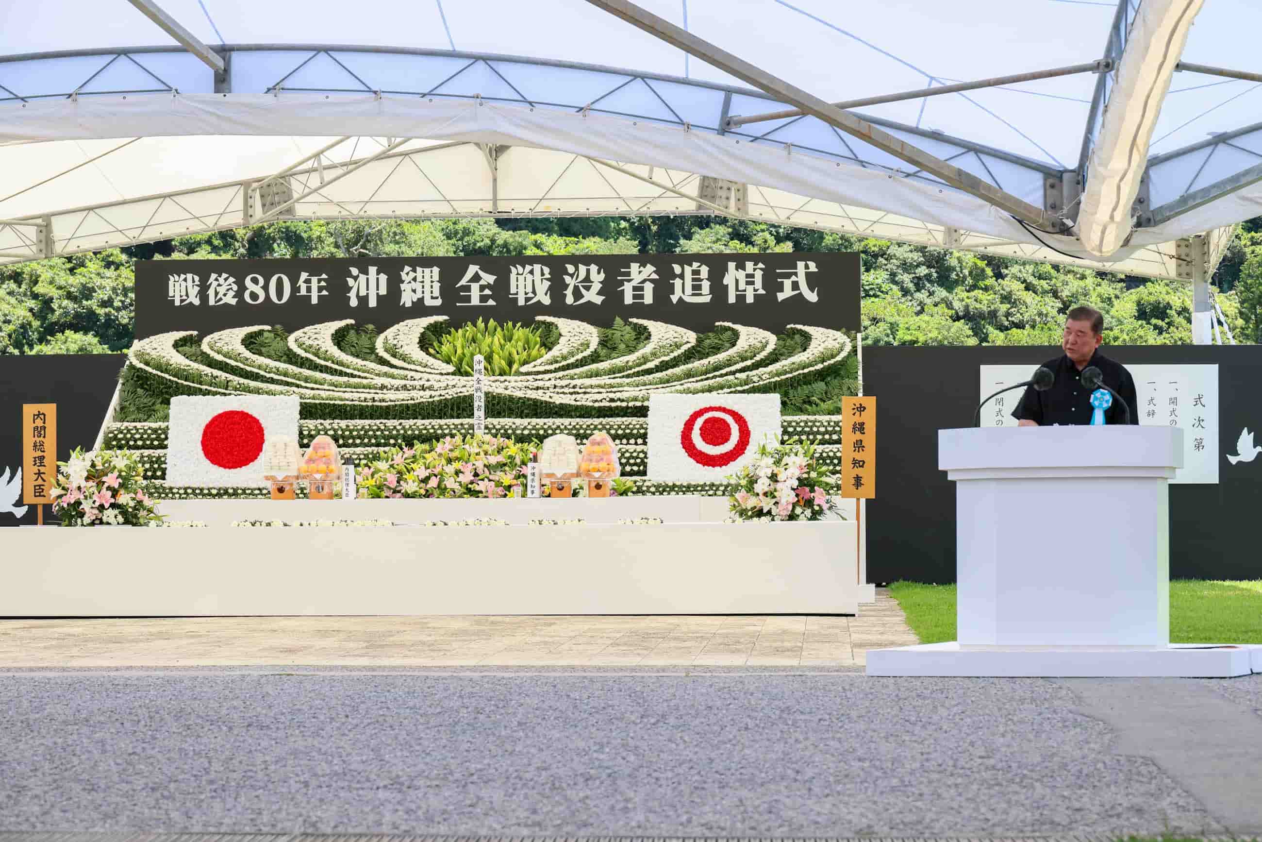 戦後80年沖縄全戦没者追悼式に石破総理、中谷防衛大臣らが出席（6月23