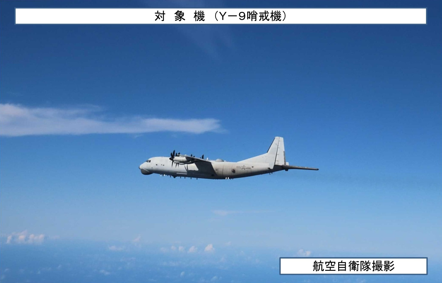 中国軍のY-9哨戒機1機と偵察型無人機1機が沖縄本島と宮古島との間を