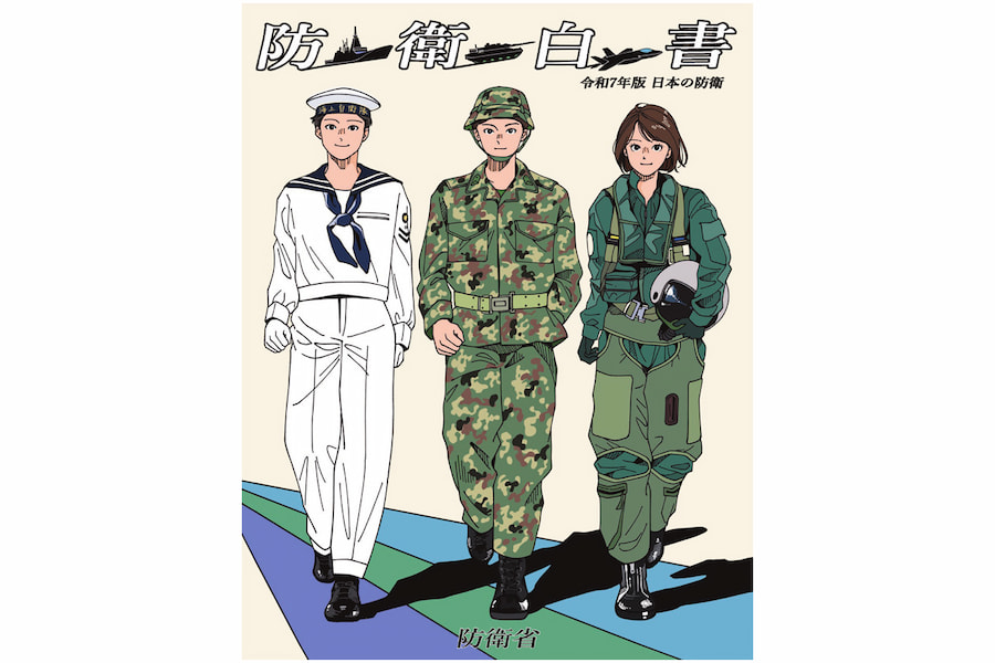 防衛省、「令和7年版 日本の防衛」（防衛白書）及び中谷防衛大臣の発言
