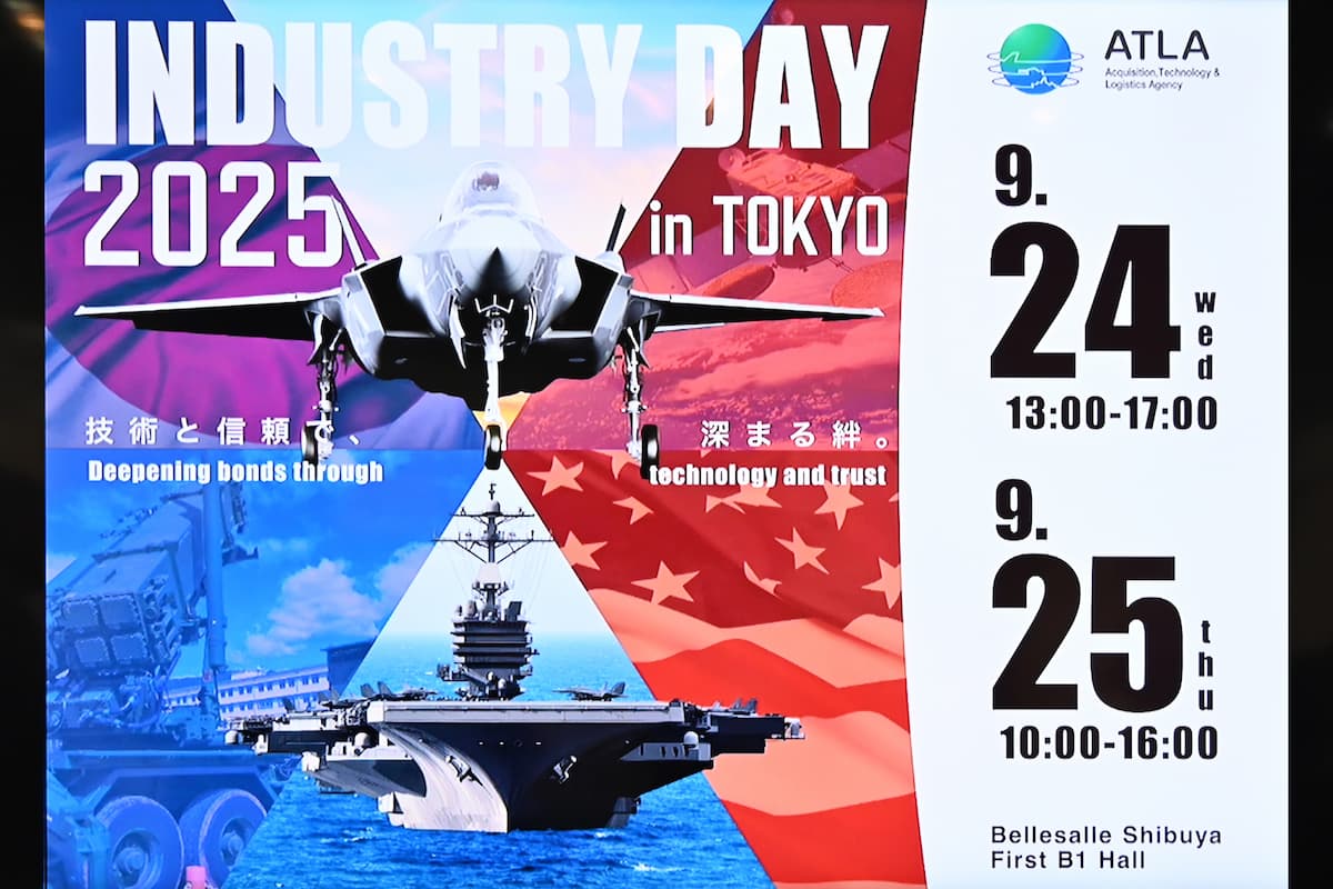 レポート》日米防衛産業のマッチングイベント「第4回インダストリー